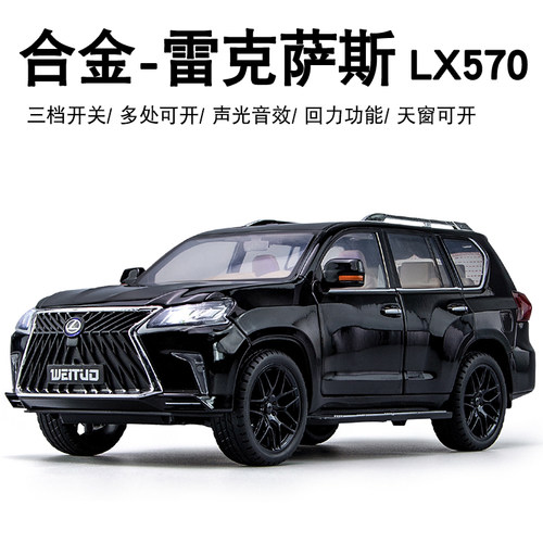 118雷克萨斯LX570汽车模型