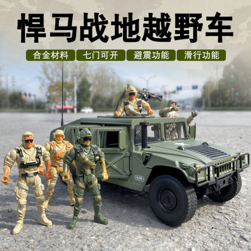 凯迪威合金军事模型1：18美军悍马车模战地车越野车金属仿真正品 - 封面