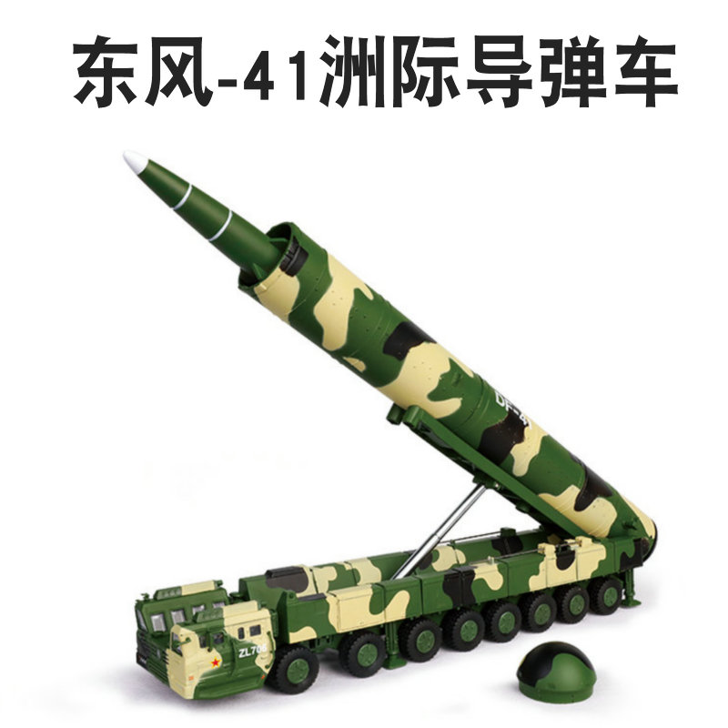 凯迪威东风41发射阅兵合金导弹车