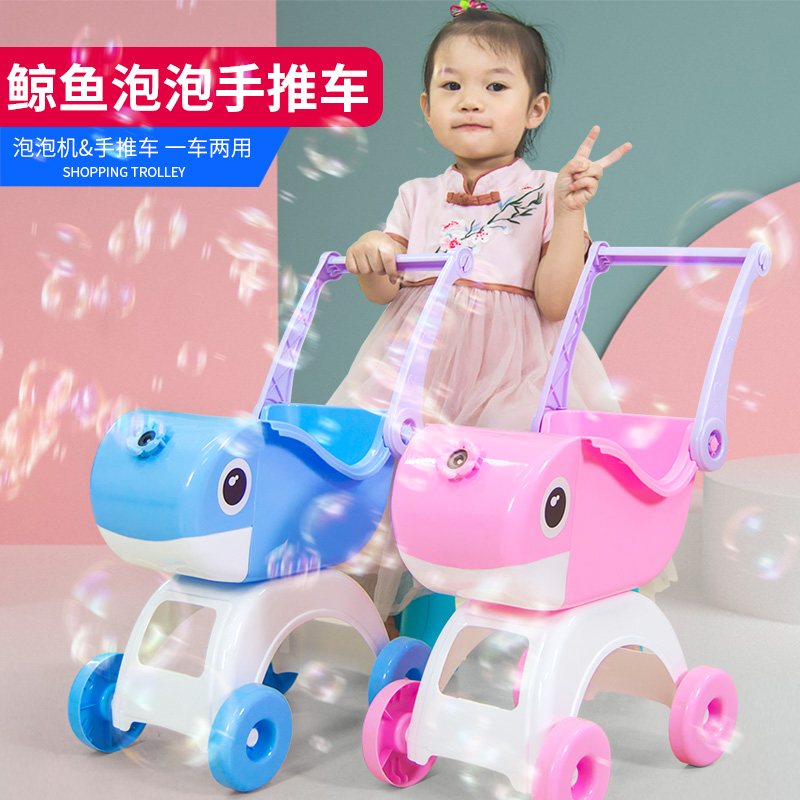 全自动吹泡泡机手推车抖音同款少女心电动鲸鱼泡泡车户外儿童玩具
