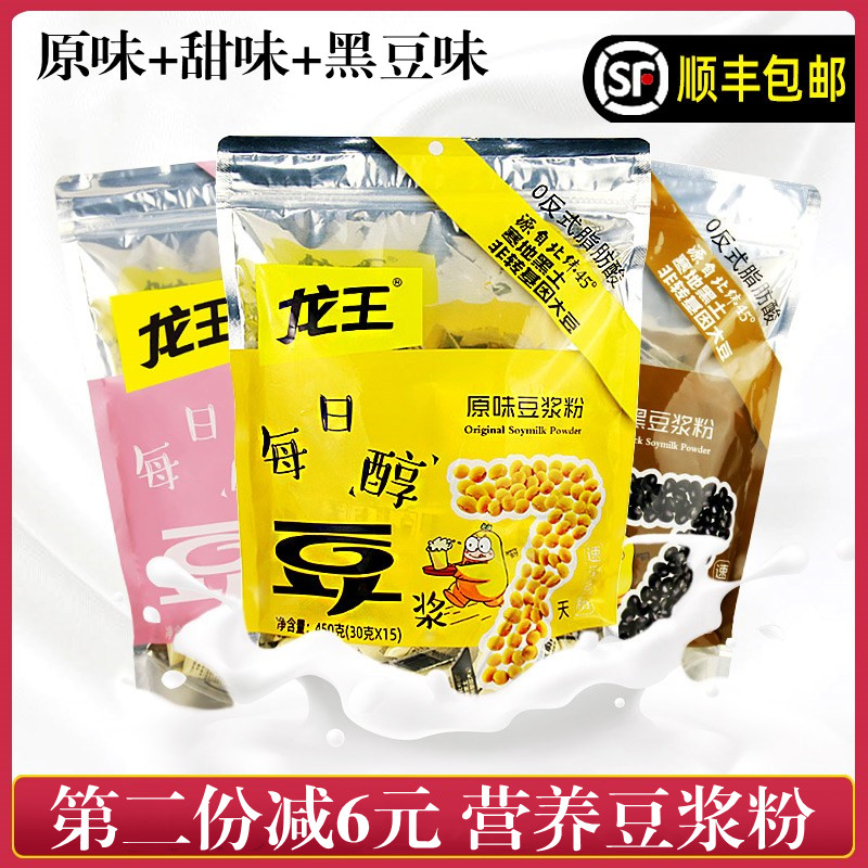 原甜味黑豆豆漿粉30gx15小包速溶早餐飯老人吃的養胃營養食品450g在類目 咖啡/麥片/衝飲, 藕粉/麥片/衝飲品, 豆漿中 - 來自Buy2taobao.com提供專業的淘寶代購服務