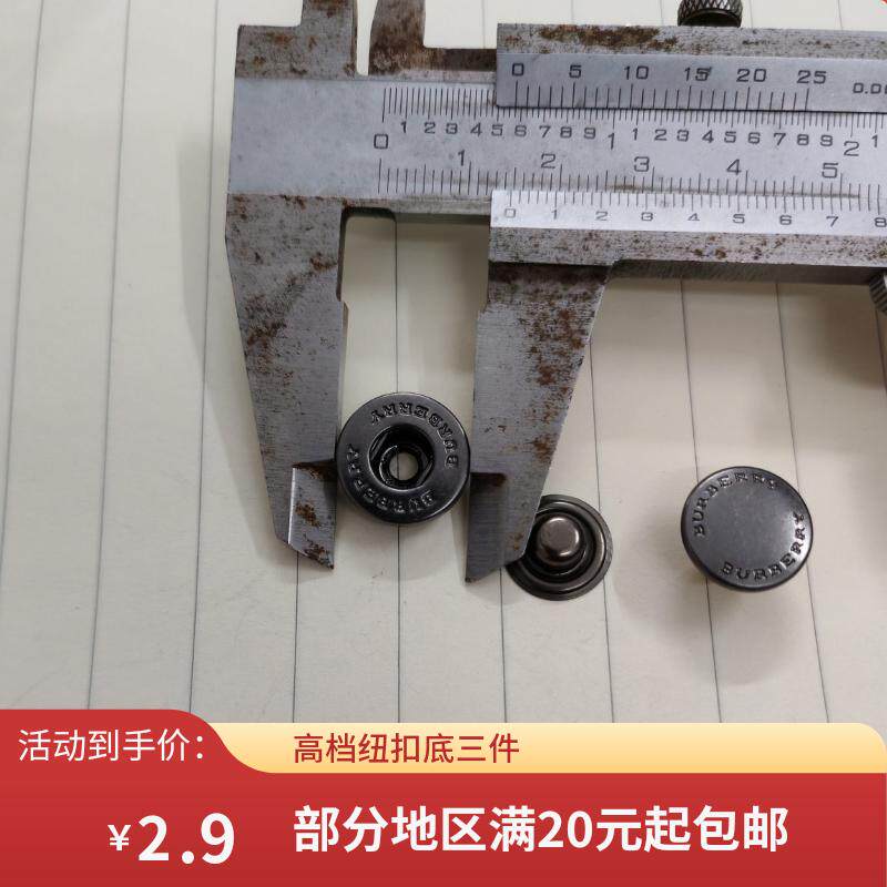 B家羽绒服扣子品牌四合扣底三件高档风衣扣钮扣拷钮按扣金属纽扣