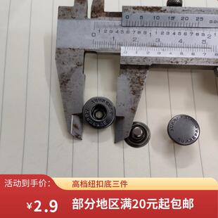 B家羽绒服扣子品牌四合扣底三件高档风衣扣钮扣拷钮按扣金属纽扣