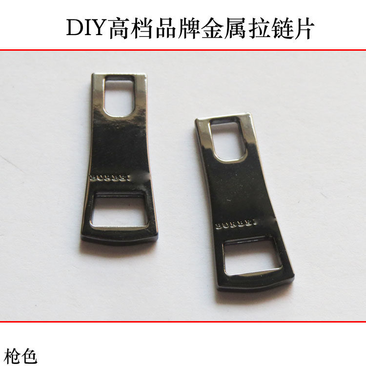 拉链片AB家拉链头风衣大衣扣子订制纽扣专卖 B家钮扣满包邮