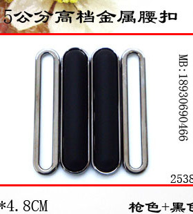 5CM公分黑色高档腰带扣搭扣对扣 羽绒恩钮扣扣子 金属纽扣专卖