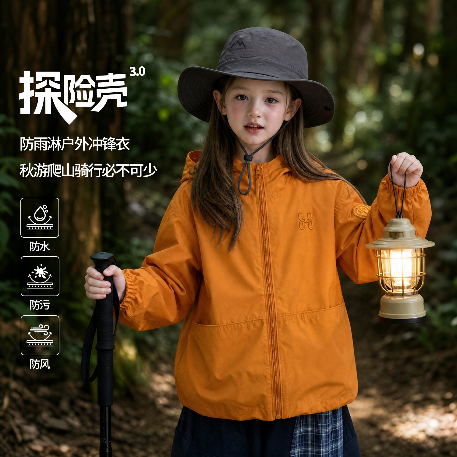 韩版女童户外冲锋衣2026秋季中小童连帽拉链外套轻薄防水运动开衫