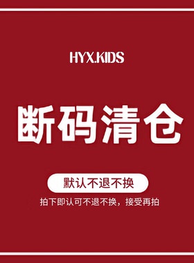 2号链接 持续更新 断码清仓 不tui不换 标准尺码