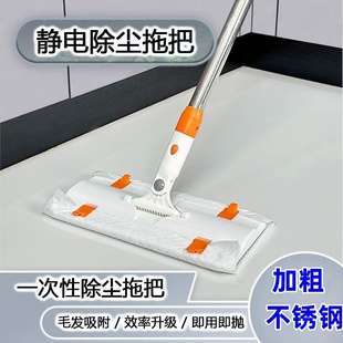 不锈钢静电除尘平板拖把夹布式清洁高处天花板一次性除尘纸小拖把