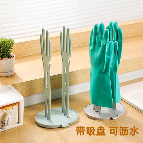 洗碗手套抹布带吸盘收纳支架