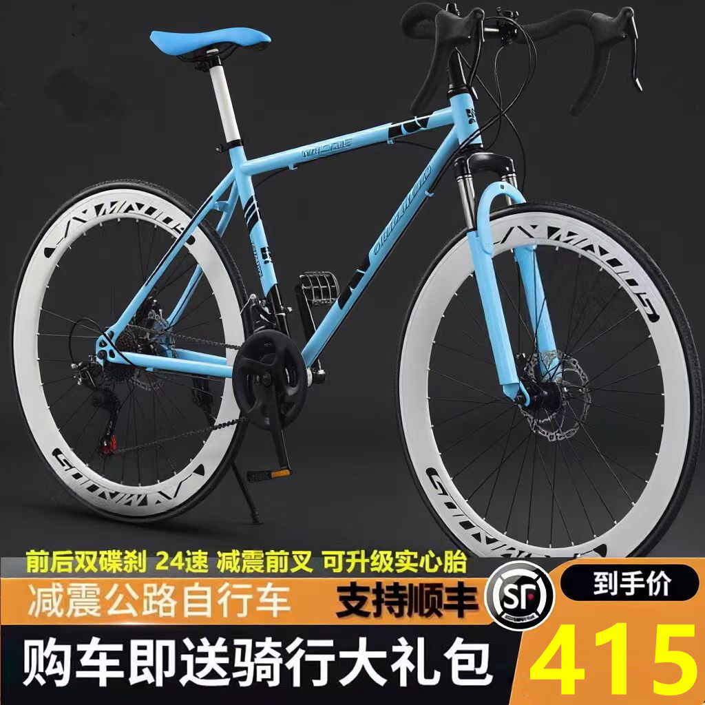 公路自行车减震款城市代步碟刹24速弯把学生单车代步公路车
