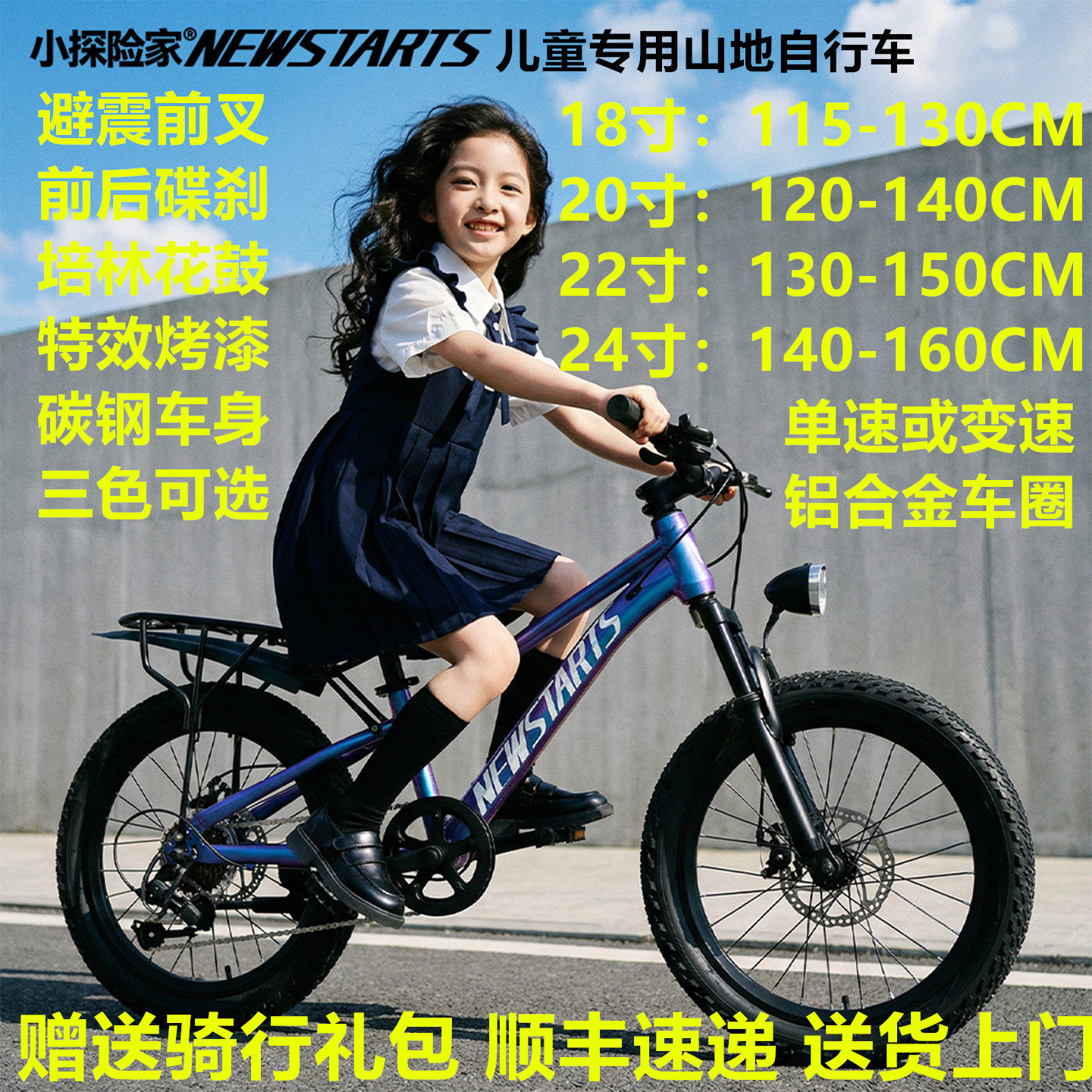 小探险家18/20/22/24寸男女儿童自行车变速碟刹山地车学生代步车