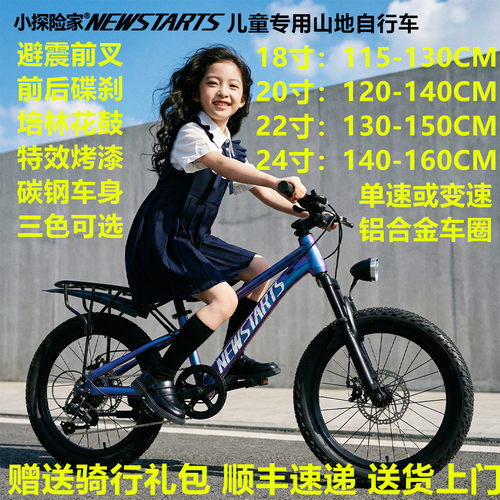 小探险家儿童自行车变速山地车
