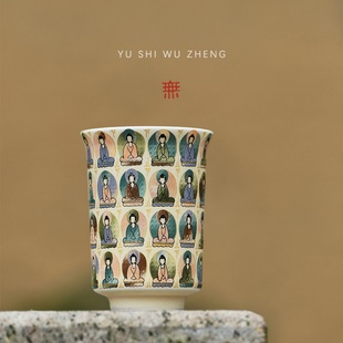 与世无争复古敦煌文创千佛品茗杯茶室国潮风闻香杯专用茶盏主人杯