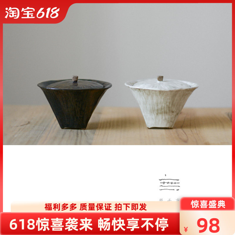 与世无争复古粗陶手工茶器三角盖碗侘寂风茶室功夫茶具人气泡茶碗