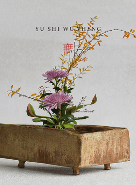 与世无争创意陶瓷花盆茶空间花器