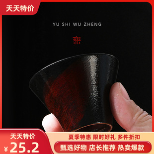 与世无争创意陶瓷茶杯轻奢漆红撇口杯家用品茗杯功夫茶具小主人杯