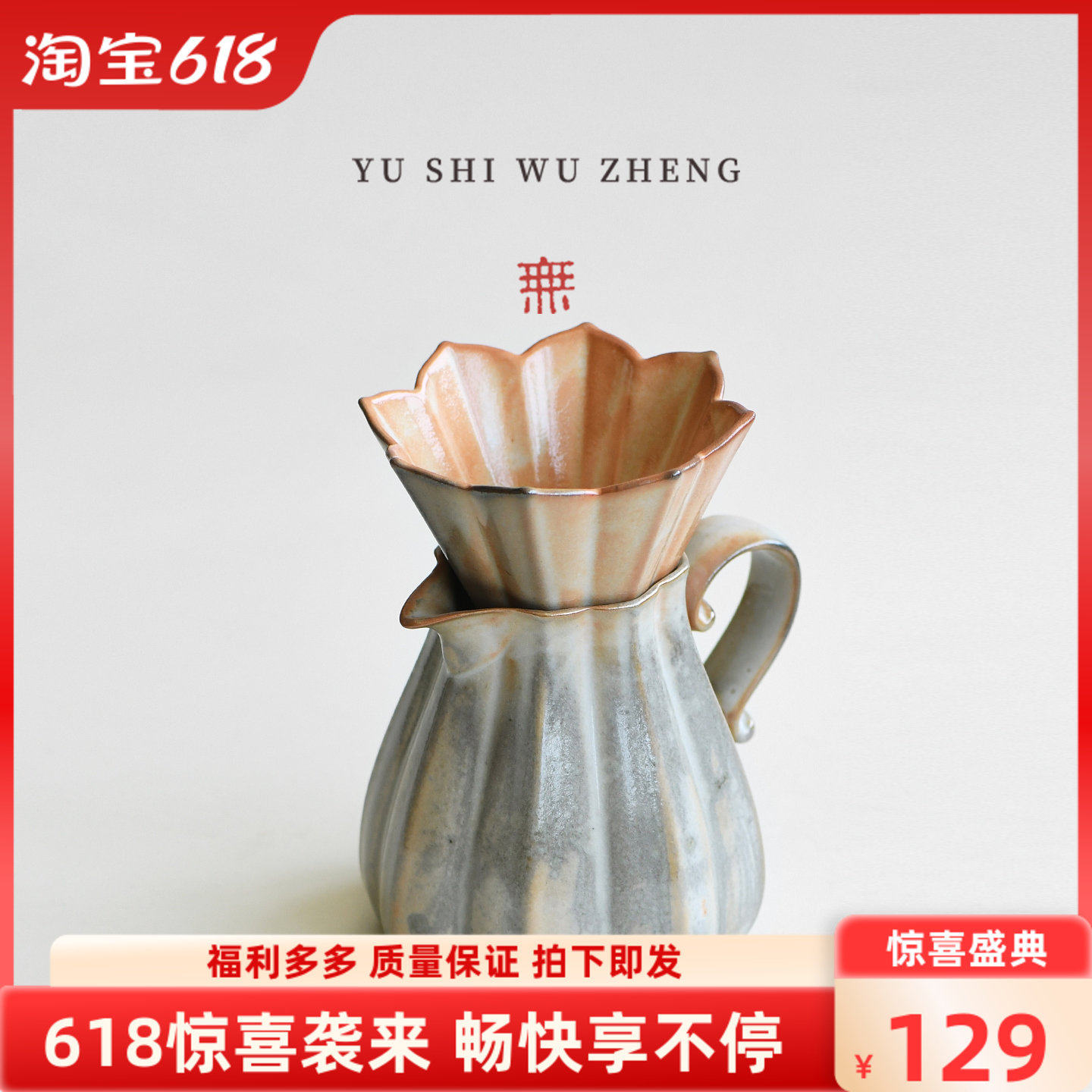 与世无争志野烧HOT创意V60粗陶滤杯北欧风格冷萃棱角手冲咖啡壶组