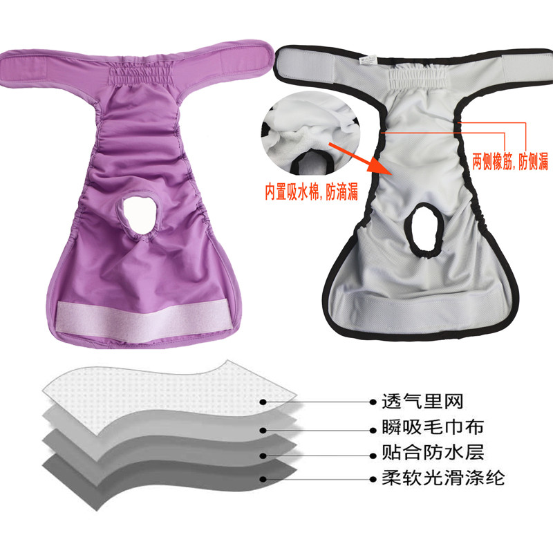 狗狗生理裤女狗月经裤大中小型