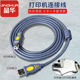 晶华 usb2.0打印线打印机连接电脑笔记本数据线佳能惠普方口打印