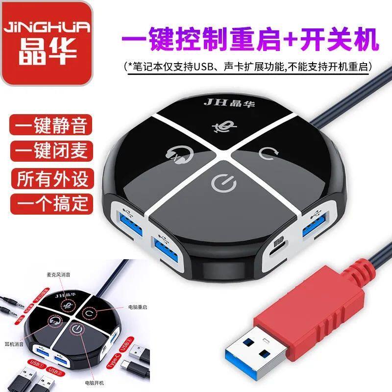 桌面电脑开关按钮网吧网咖台式主机箱电源开机启动键家用外接按键