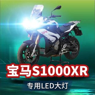 宝马S1000XR摩托车LED大灯改装配件透镜远光近光超亮强光车灯灯泡