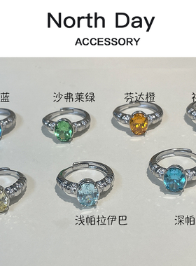 NorthDay自制进口芬达橙s925纯银蛋形帕拉伊巴色冰花切宝石戒指