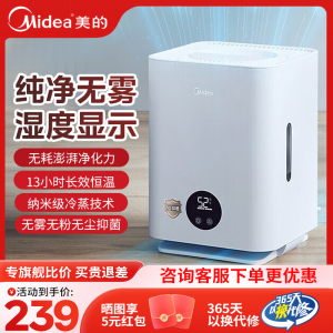 Midea/美的SZK-2C30加湿器无雾家用静音卧室办公室智能空气净化器