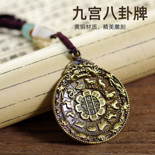 纯黄铜九宫八卦牌吊坠护身符