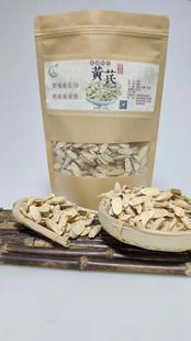 甘肃高原特产永靖红泉镇黄芪泡水泡茶黄芪包邮甘肃永靖佳农源