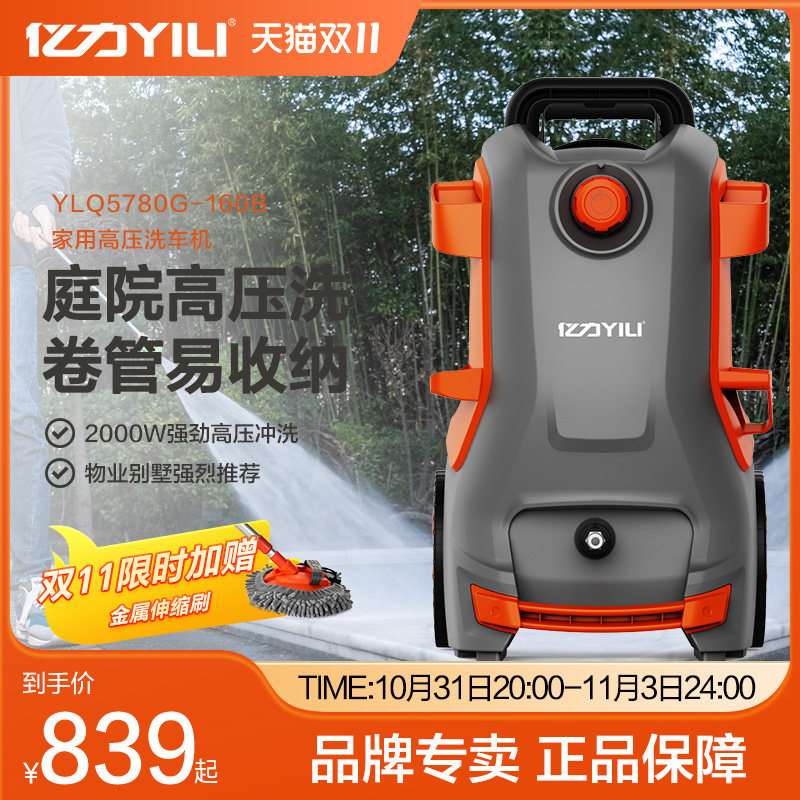 亿力高压洗车机家用220v水泵清洗机水枪抢冲洗地面大功率洗车神器怎么看?