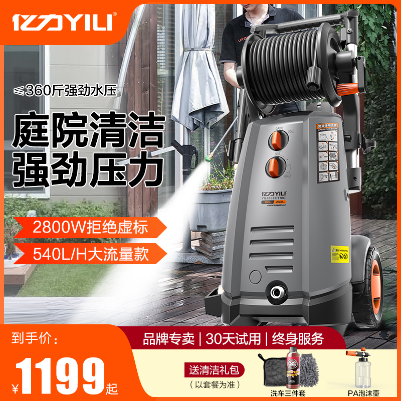 亿力7580高压清洗机洗车水枪