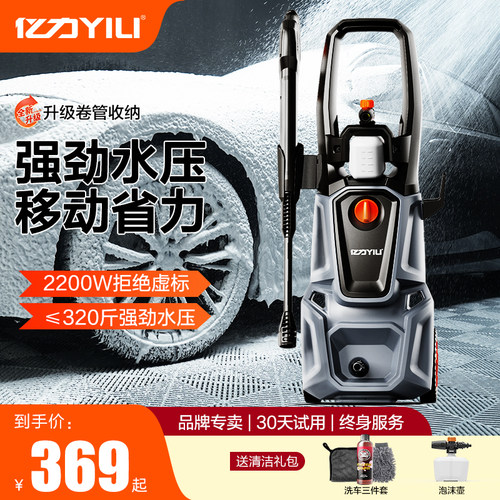 亿力超高压220v水泵抢洗车机