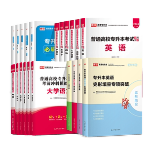 库课2026年广西专升本复习资料英语高等数学大学语文教材模拟试卷必刷2000题库统招专升本广西省专升本真题卷管理财经教育库克2025