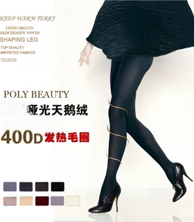 PB超弹天鹅绒400D 哑光日系春秋款防勾丝长筒打底连裤袜黑灰色