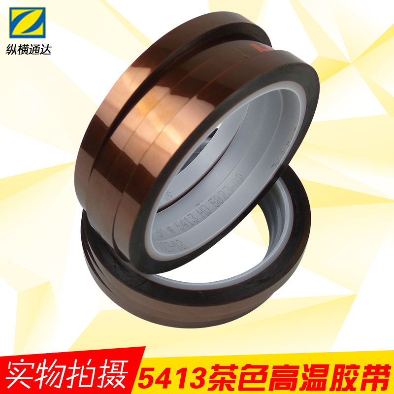 定制分切3M5413高温胶带 线路板过波峰焊专用胶带 金手指茶色胶带