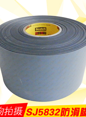 3M SJ5832橡胶防滑垫 设备脚垫 橱柜汽车门缓冲防震 现货促销