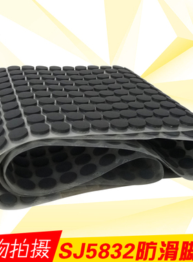 定制SJ5832硅胶防滑缓冲防震脚垫 设备仪器安全保护超薄3M脚垫