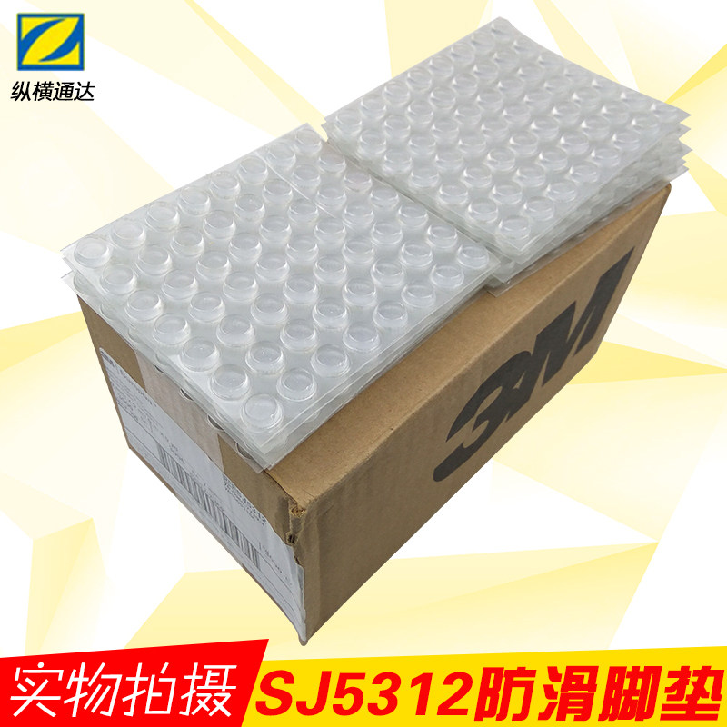 美国3MSJ5312透明自粘式扁平防撞粒 茶几防滑粒 柜门消音减震垫