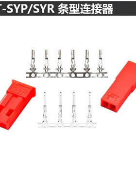 JST插头公母一对带五金端子插头电池航模固定翼华科尔特软硅胶线