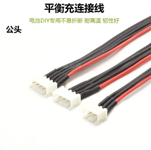 平衡充公头 2S 3S 4S 6S硅胶线22# B6特软硅胶线航模配件 锂电池