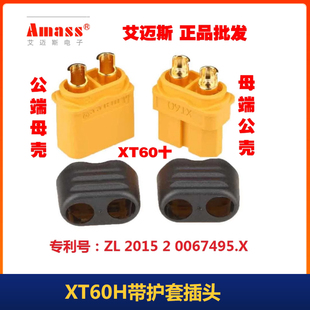 XT60H插头公母连接线大电流电池电调插头带护套电动车特软硅胶线