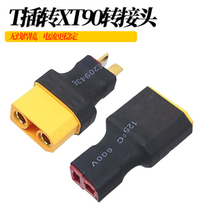 XT90插头转T型插头航模电池电调机转接头Amass 航模车无人机