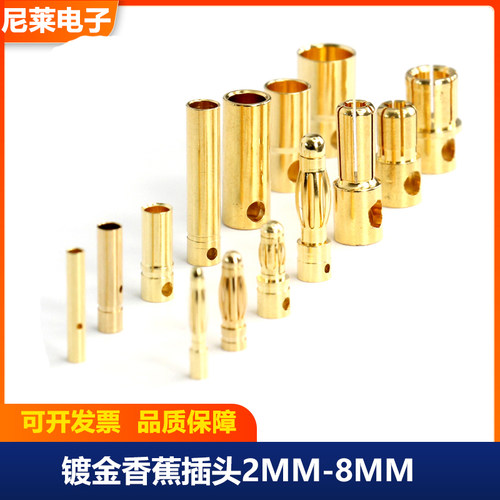 香蕉插头电机航电机插头