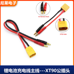 XT90插充电线30cm14AWG硅胶线 4mm电池电机电调连接线航模插头