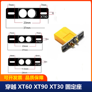 XT30 XT90 轻焊接板固定座PCB电源座 XT60 航拍FPV穿越机QAV250用