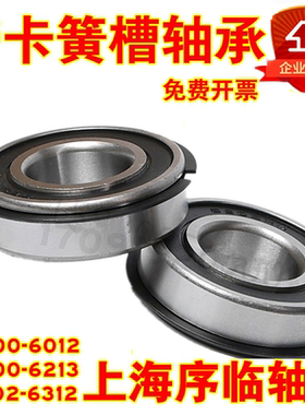 带止动卡簧槽深沟球轴承6206 6207 6208 6209 6210 6211到6213N