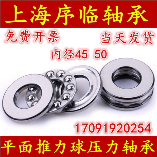 平面推力球轴承内径国产