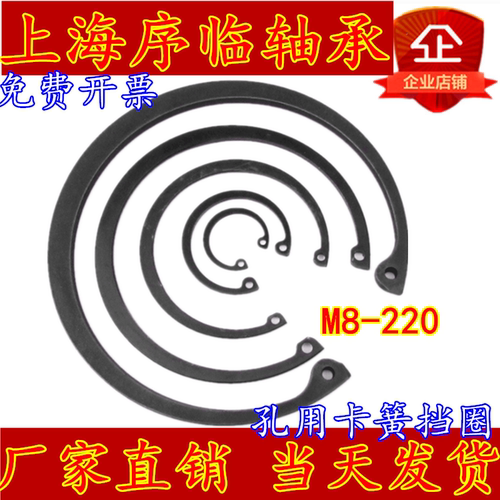 轴承挡圈孔用卡簧国产
