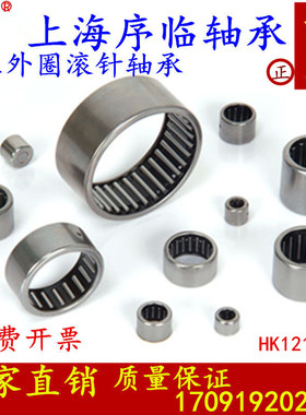 新品滚针轴承HK121718 1510 1412 1512 1516 1520 152112 162212