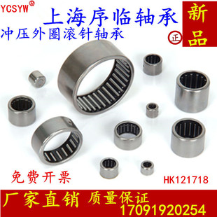 新品滚针轴承HK121718 1510 1412 1512 1516 1520 152112 162212